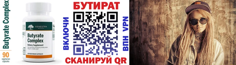 купить наркотики сайты  Кирс  БУТИРАТ 1.4BDO 