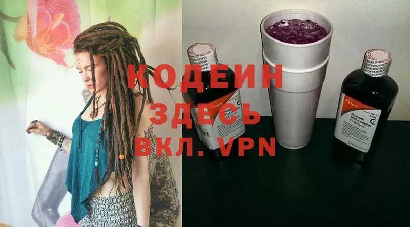 блэк спрут ссылка  Кирс  Кодеин напиток Lean (лин) 