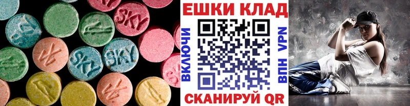 ЭКСТАЗИ 250 мг  где найти   Кирс 
