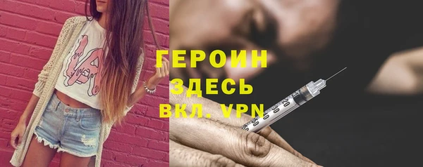 героин Новозыбков