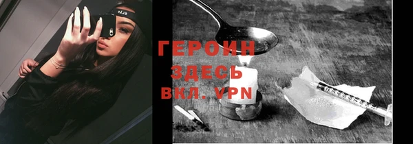 героин Новозыбков