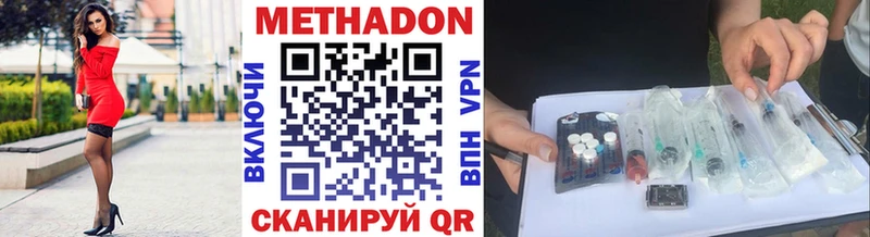 Метадон VHQ  где купить наркоту  Кирс 